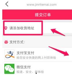 头条直播买东西地址错了