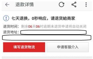 头条上的东西怎么退货,轻松掌握头条商品退货全流程
