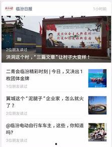 临汾市今日头条服务,聚焦民生，展现城市风采！”